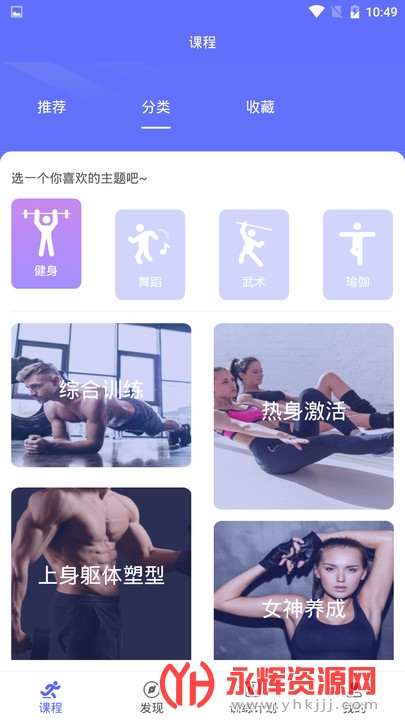 Gymbot(˶app)