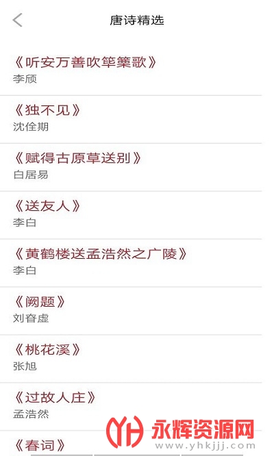 ѧʫapp