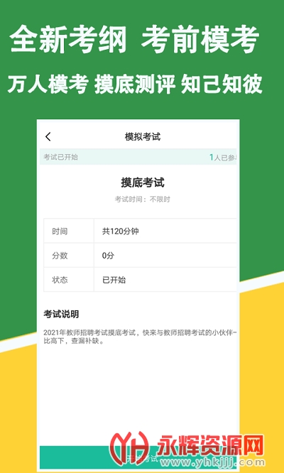 ⹷app