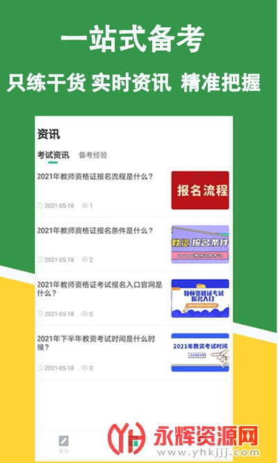 ⹷app