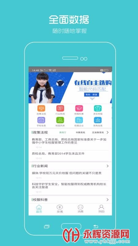 Уҵapp