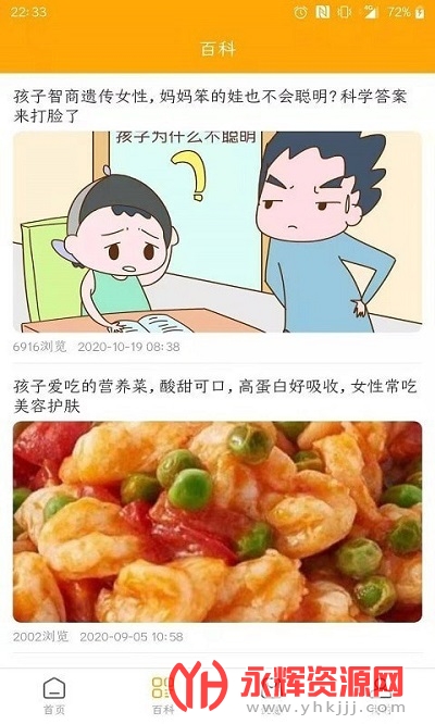 妈咪宝app 妈咪宝app