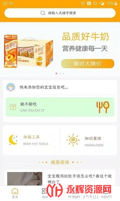 妈咪宝app 妈咪宝app