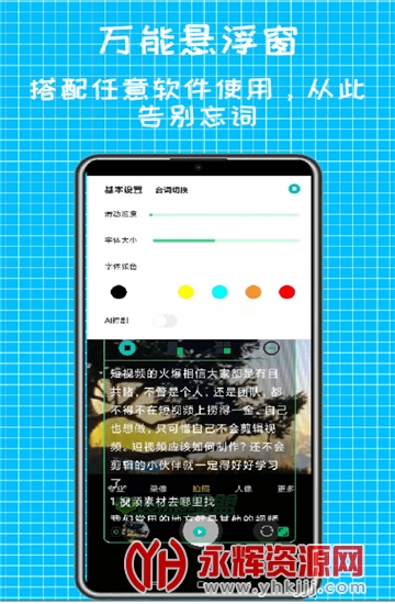 快鱼提词器安卓版 快鱼提词器安卓版