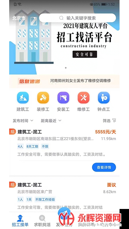 йһapp