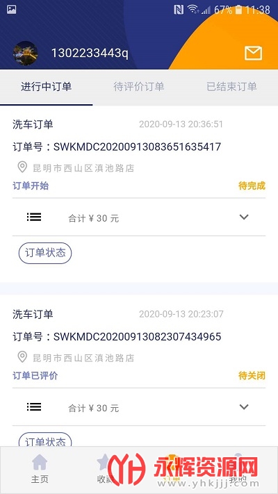 һŵapp