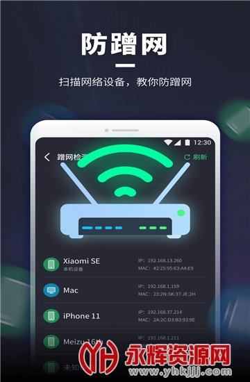 WiFi随意连app官方最新版 WiFi随意连app官方最新版