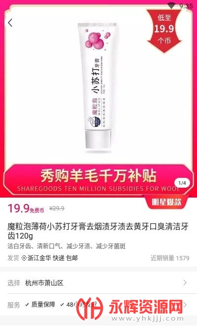 秀购羊毛购app 秀购羊毛购app