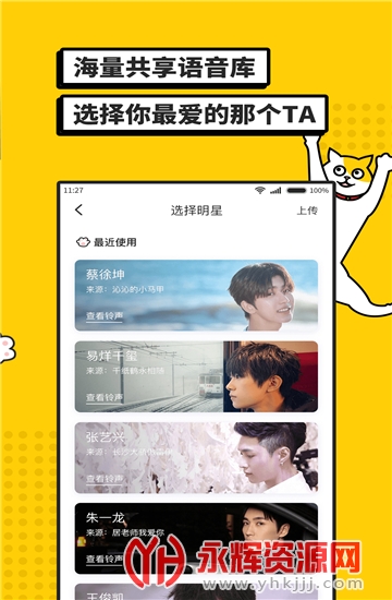 i豆闹钟虚拟聊天app i豆闹钟虚拟聊天app