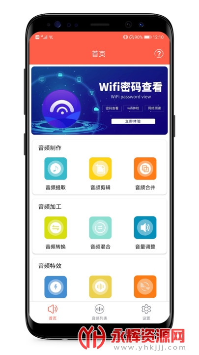 音频提取专家 音频提取专家