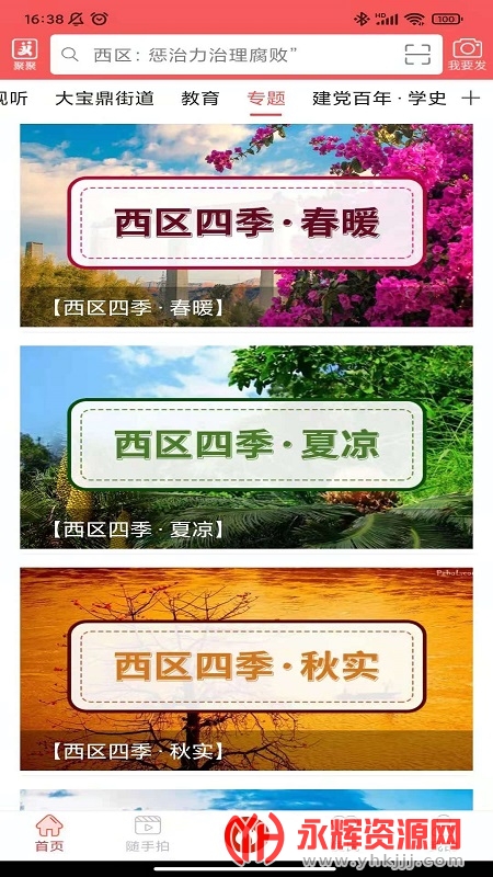 ������app