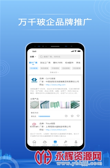 玻璃云网app官方安卓版 玻璃云网app官方安卓版