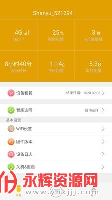 闪鱼随身wifi 闪鱼随身wifi