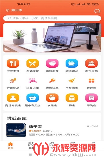 У԰APPٷ׿