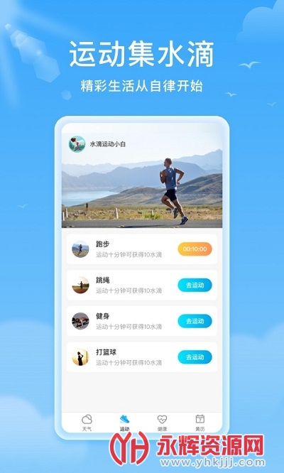 熊猫天气app最新版 熊猫天气app最新版