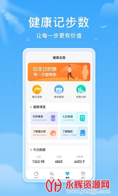 熊猫天气app最新版 熊猫天气app最新版
