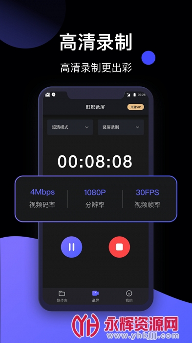 旺影录屏app 旺影录屏app