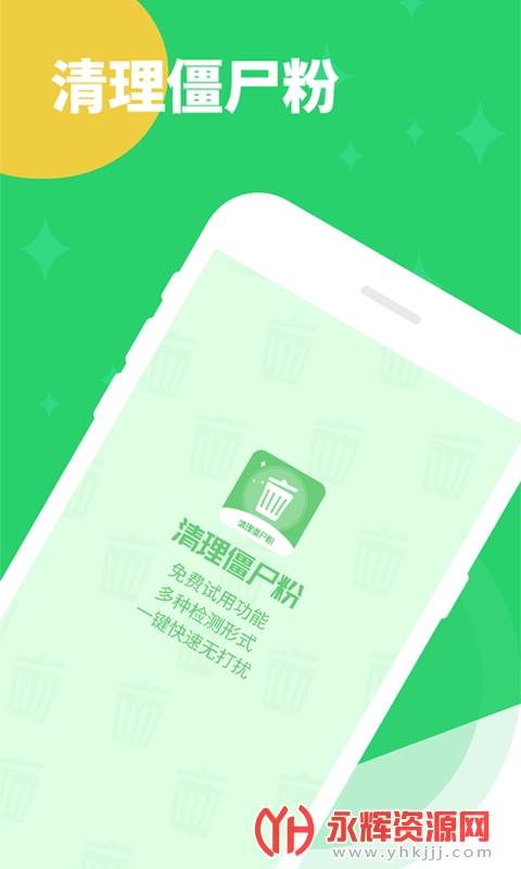 清理僵尸粉 清理僵尸粉