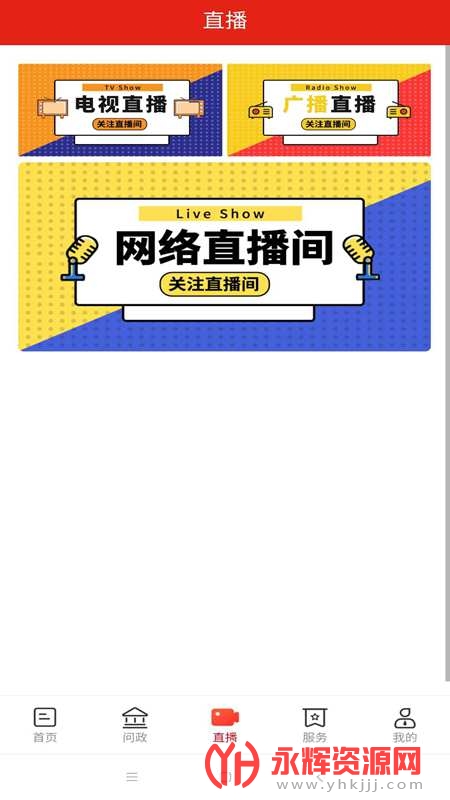 ����ƽ��app���°�