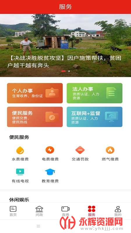 ����ƽ��app���°�