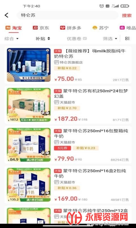 贝贝精选 贝贝精选