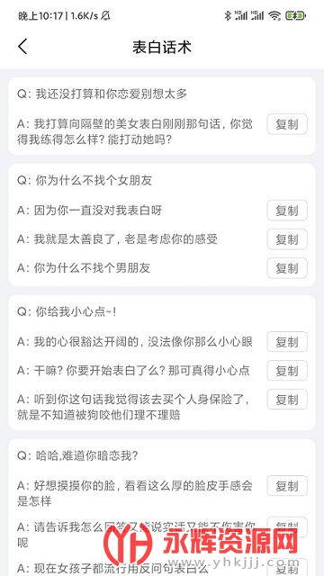 聊天斗图大师app 聊天斗图大师app
