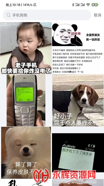 聊天斗图大师app 聊天斗图大师app