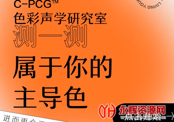 网易云性格主导色测试 网易云性格主导色测试