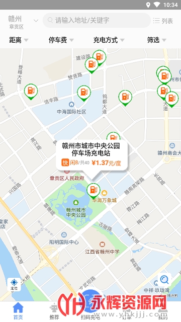 赣州车易充 赣州车易充