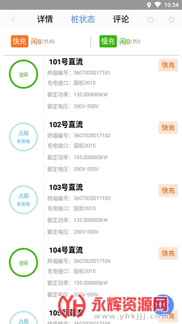 赣州车易充 赣州车易充