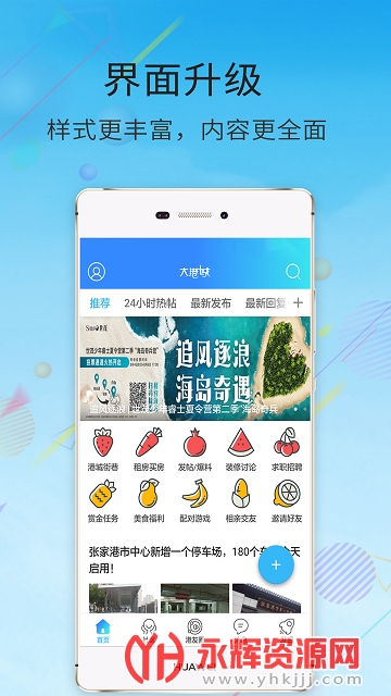 张家港大港城论坛 张家港大港城论坛