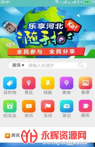 乐游网最新版 乐游网最新版