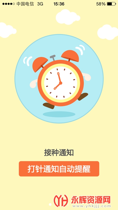 育苗通app 育苗通app