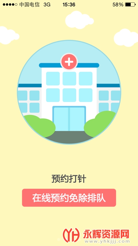 育苗通app 育苗通app