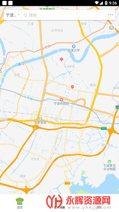 宝安智慧食安app 宝安智慧食安app