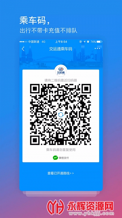 ���Ͻ���ͨapp