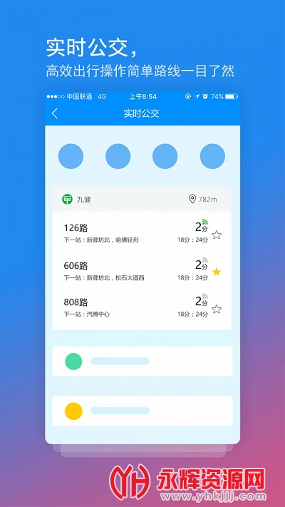 ���Ͻ���ͨapp