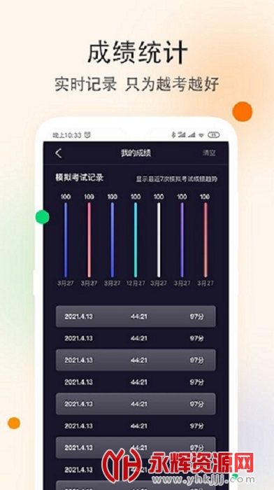 学车精灵app 学车精灵app