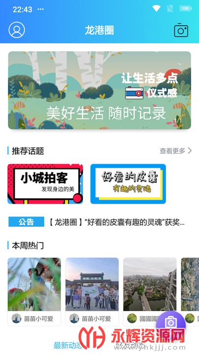 龙港论坛 龙港论坛