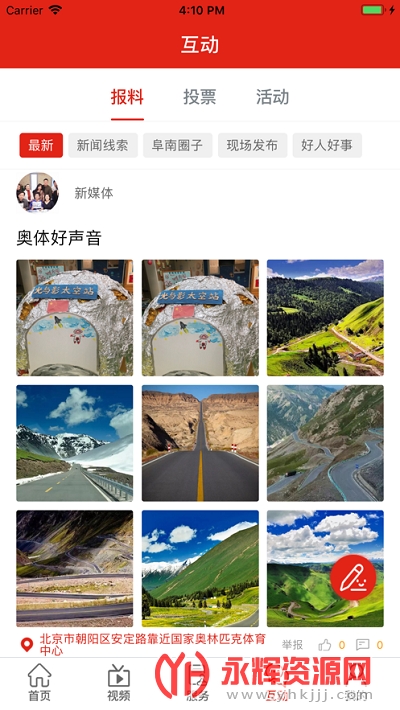 今日阜南app 今日阜南app