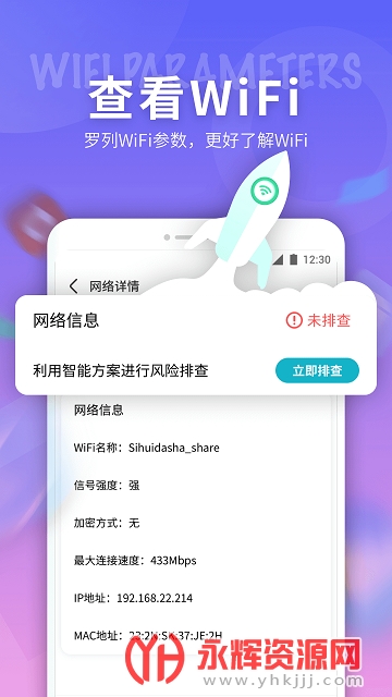 5g网络精灵最新版 5g网络精灵最新版