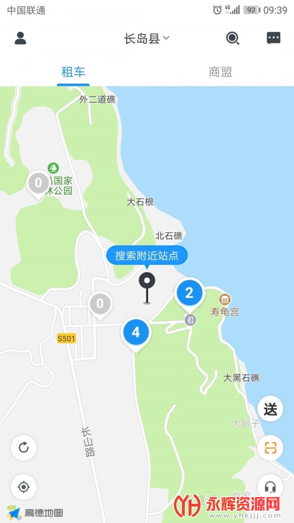 悠游出行 悠游出行