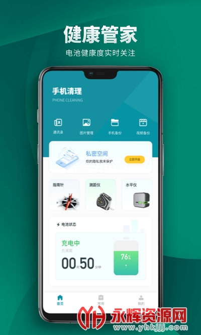 cleaner清理软件 cleaner清理软件