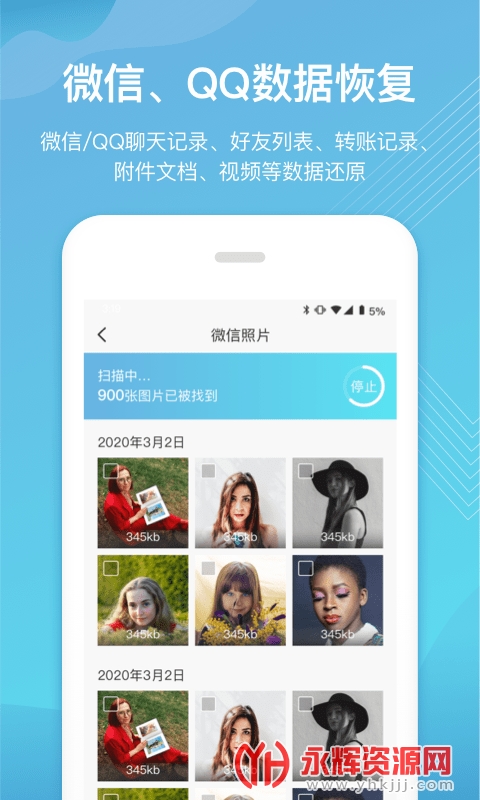 二师兄手机数据恢复 二师兄手机数据恢复