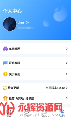 虾洗洗车app 虾洗洗车app