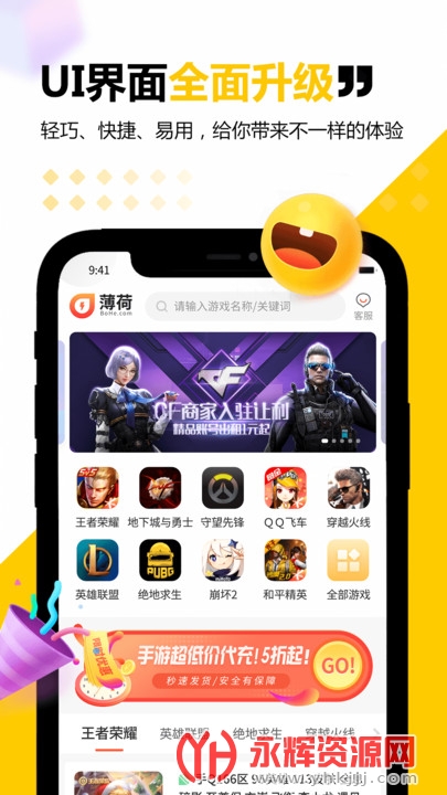 薄荷租号app 薄荷租号app