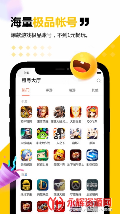 薄荷租号app 薄荷租号app