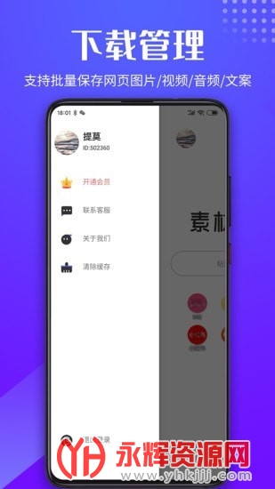 素材浏览器 素材浏览器