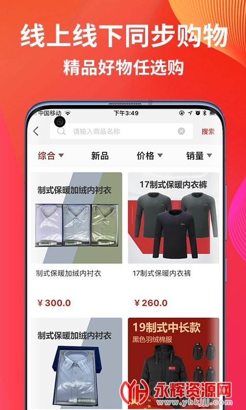 诚聊购app 诚聊购app