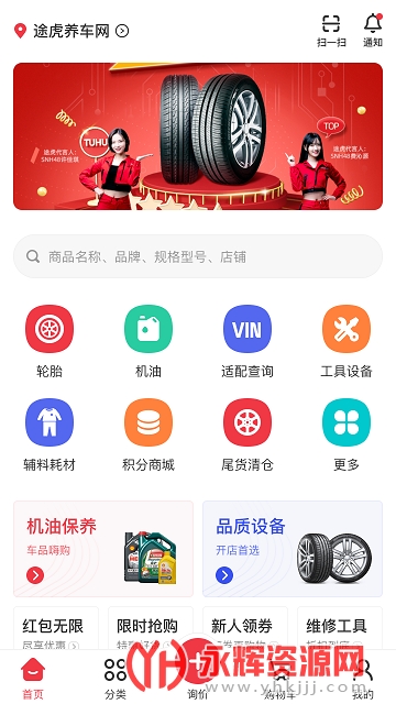 汽配龙最新版 汽配龙最新版